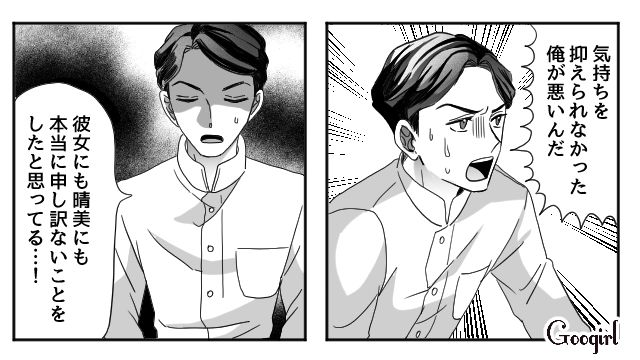 【夫婦漫画】「再構築できますか？」愛妻家の夫に裏切られた妻の選択【第7話】