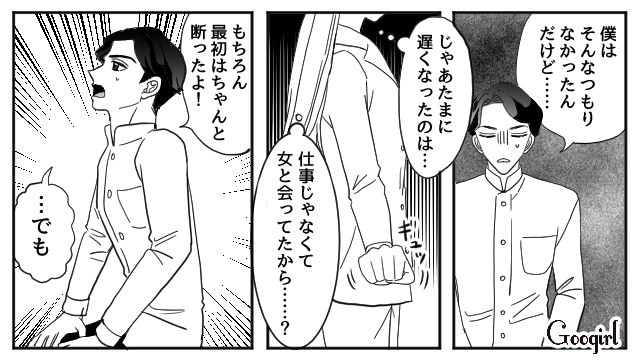 【夫婦漫画】「再構築できますか？」愛妻家の夫に裏切られた妻の選択【第6話】