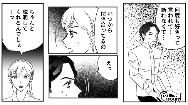 【夫婦漫画】「再構築できますか？」愛妻家の夫に裏切られた妻の選択【第6話】