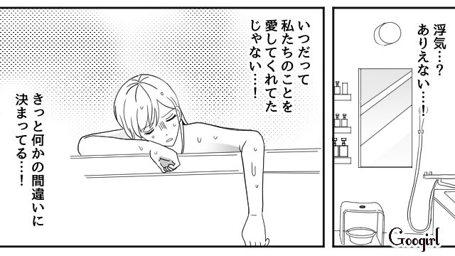 【夫婦漫画】「再構築できますか？」愛妻家の夫に裏切られた妻の選択【第6話】