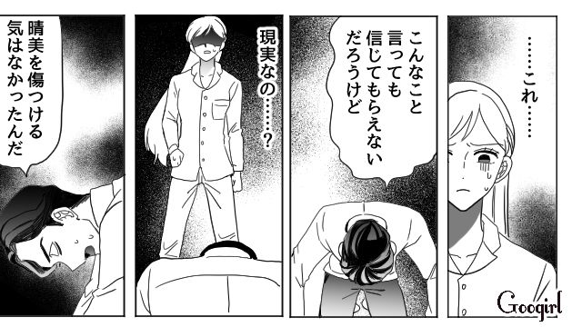 【夫婦漫画】「再構築できますか？」愛妻家の夫に裏切られた妻の選択【第6話】