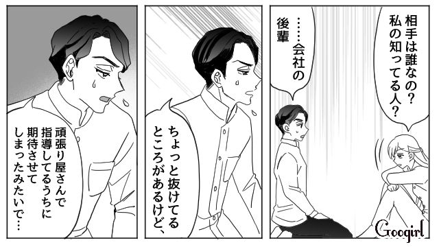 【夫婦漫画】「再構築できますか？」愛妻家の夫に裏切られた妻の選択【第6話】