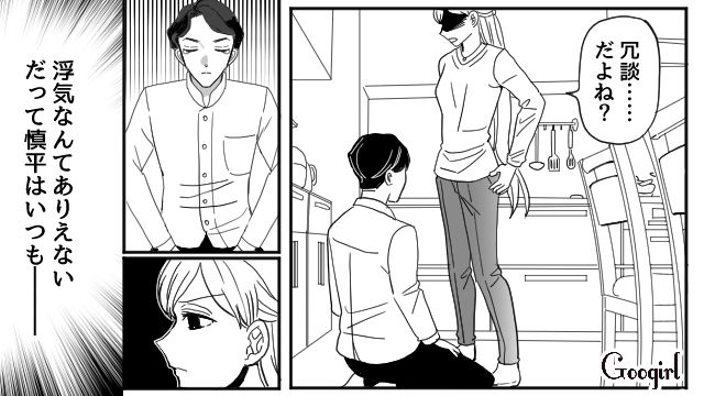 【夫婦漫画】「再構築できますか？」愛妻家の夫に裏切られた妻の選択【第6話】