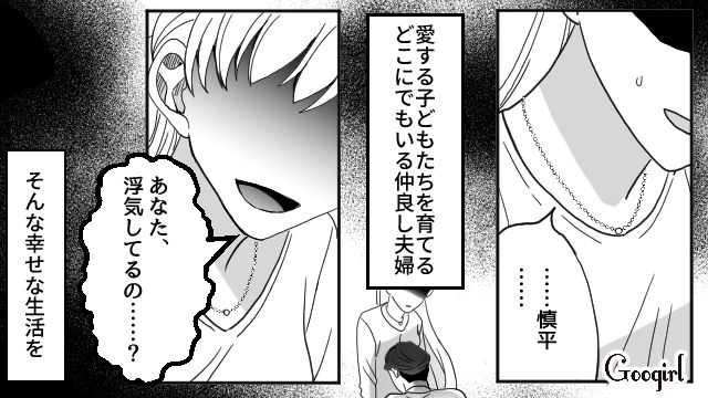 【夫婦漫画】「再構築できますか？」愛妻家の夫に裏切られた妻の選択【第5話】