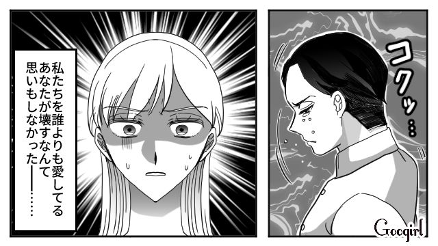 【夫婦漫画】「再構築できますか？」愛妻家の夫に裏切られた妻の選択【第5話】