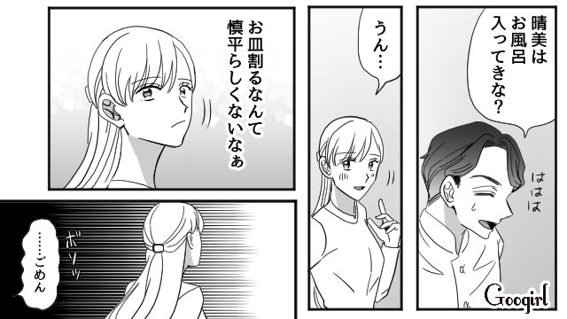 【夫婦漫画】「再構築できますか？」愛妻家の夫に裏切られた妻の選択【第5話】