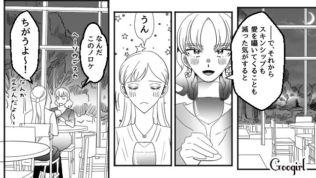 【夫婦漫画】「再構築できますか？」愛妻家の夫に裏切られた妻の選択【第4話】