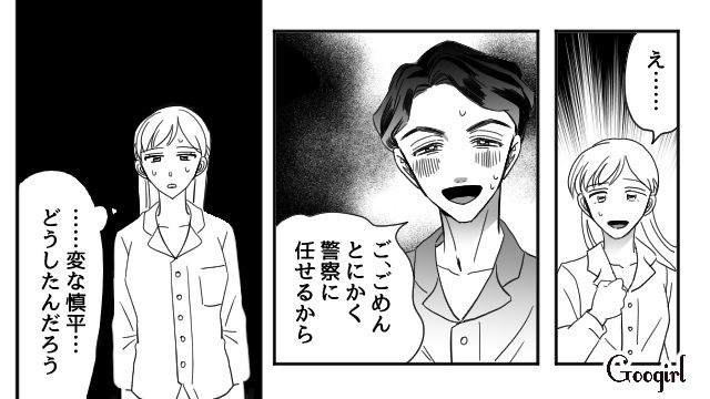 【夫婦漫画】「再構築できますか？」愛妻家の夫に裏切られた妻の選択【第4話】