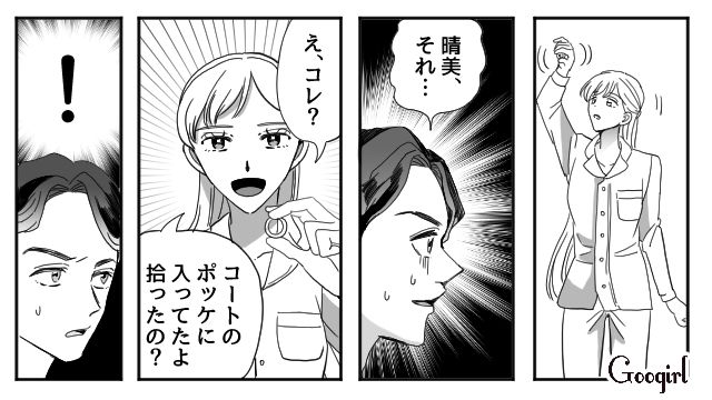 【夫婦漫画】「再構築できますか？」愛妻家の夫に裏切られた妻の選択【第4話】