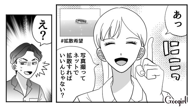 【夫婦漫画】「再構築できますか？」愛妻家の夫に裏切られた妻の選択【第4話】