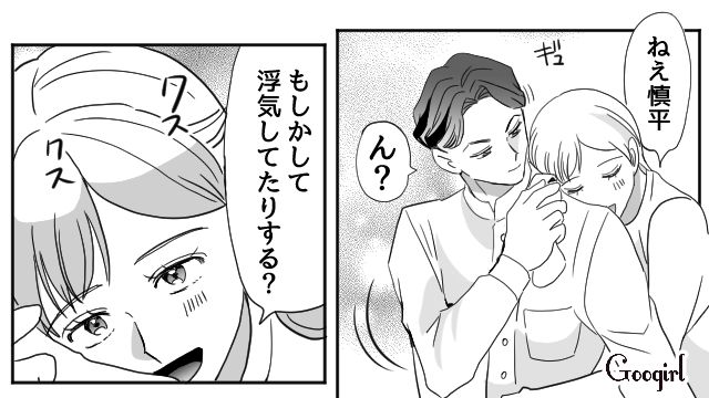 【夫婦漫画】「再構築できますか？」愛妻家の夫に裏切られた妻の選択【第4話】