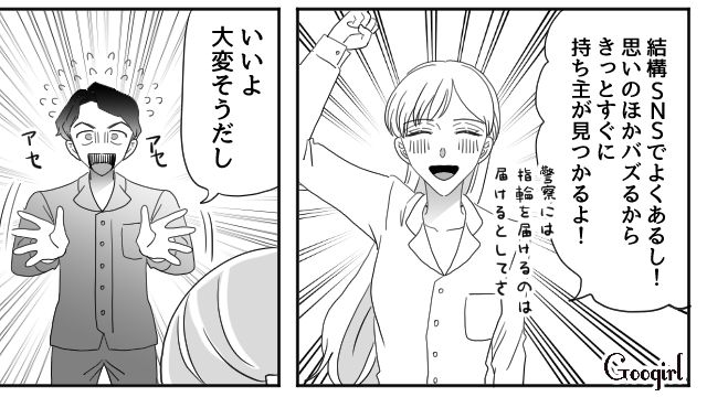 【夫婦漫画】「再構築できますか？」愛妻家の夫に裏切られた妻の選択【第4話】