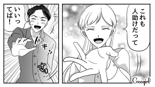 【夫婦漫画】「再構築できますか？」愛妻家の夫に裏切られた妻の選択【第4話】