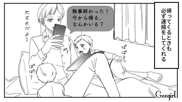 【夫婦漫画】「再構築できますか？」愛妻家の夫に裏切られた妻の選択【第3話】