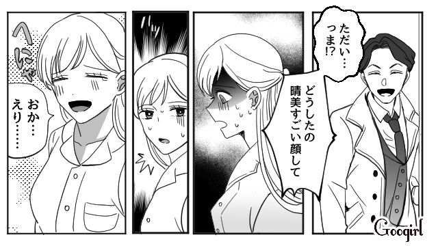 【夫婦漫画】「再構築できますか？」愛妻家の夫に裏切られた妻の選択【第3話】