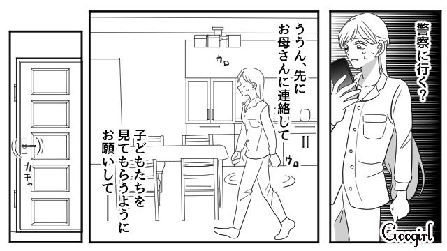 【夫婦漫画】「再構築できますか？」愛妻家の夫に裏切られた妻の選択【第3話】