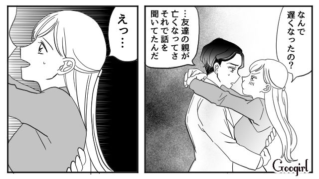 【夫婦漫画】「再構築できますか？」愛妻家の夫に裏切られた妻の選択【第3話】