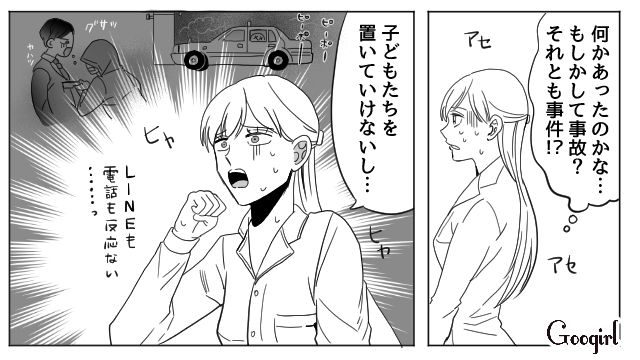 【夫婦漫画】「再構築できますか？」愛妻家の夫に裏切られた妻の選択【第3話】