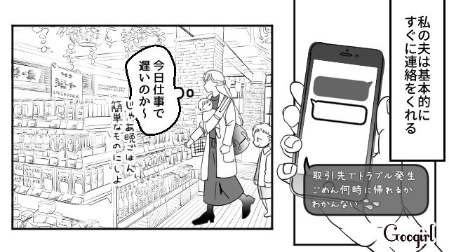 【夫婦漫画】「再構築できますか？」愛妻家の夫に裏切られた妻の選択【第3話】