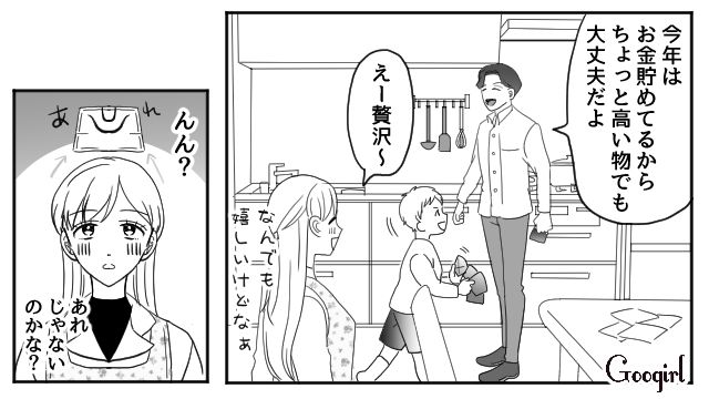 【夫婦漫画】「再構築できますか？」愛妻家の夫に裏切られた妻の選択【第2話】