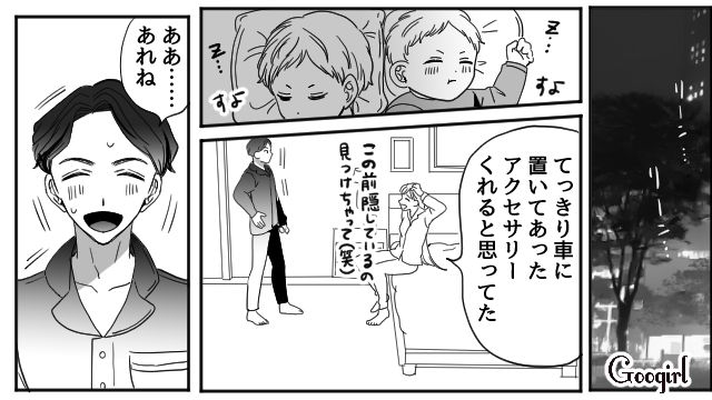 【夫婦漫画】「再構築できますか？」愛妻家の夫に裏切られた妻の選択【第2話】