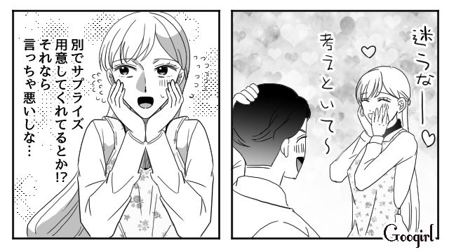 【夫婦漫画】「再構築できますか？」愛妻家の夫に裏切られた妻の選択【第2話】