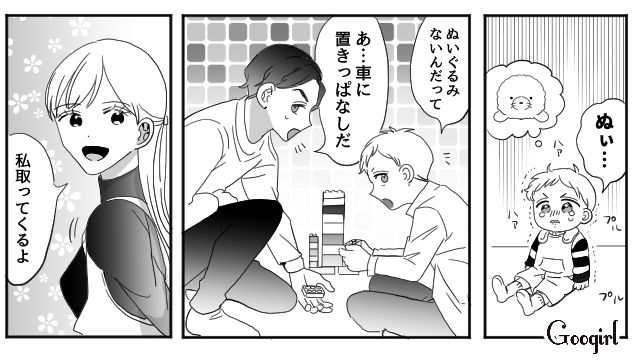 【夫婦漫画】「再構築できますか？」愛妻家の夫に裏切られた妻の選択【第1話】