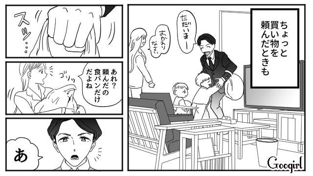 【夫婦漫画】「再構築できますか？」愛妻家の夫に裏切られた妻の選択【第1話】