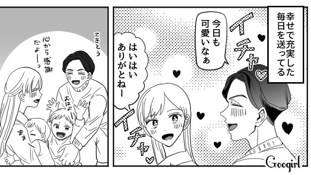 【夫婦漫画】「再構築できますか？」愛妻家の夫に裏切られた妻の選択【第1話】