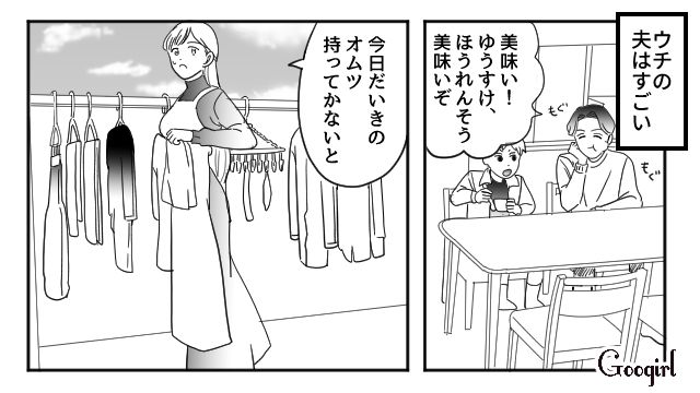【夫婦漫画】「再構築できますか？」愛妻家の夫に裏切られた妻の選択【第1話】