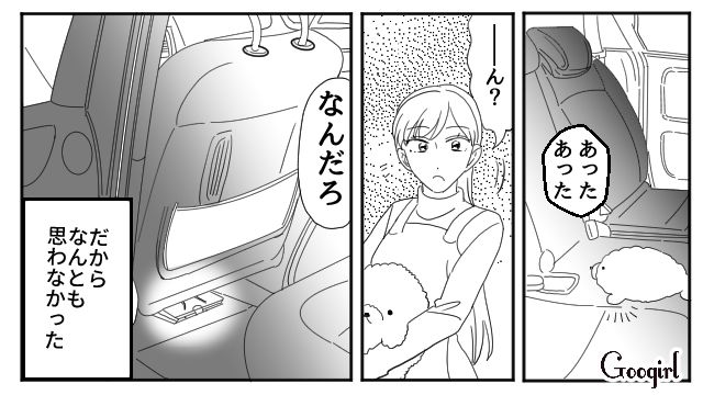 【夫婦漫画】「再構築できますか？」愛妻家の夫に裏切られた妻の選択【第1話】