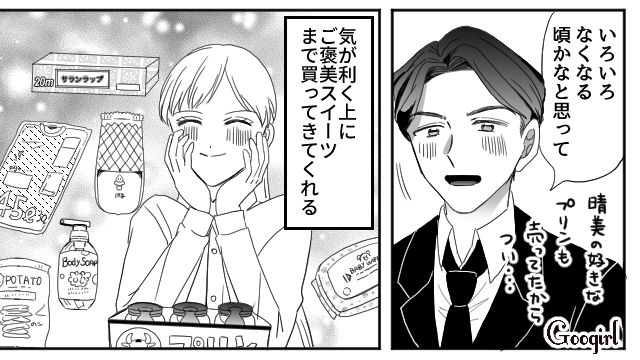 【夫婦漫画】「再構築できますか？」愛妻家の夫に裏切られた妻の選択【第1話】