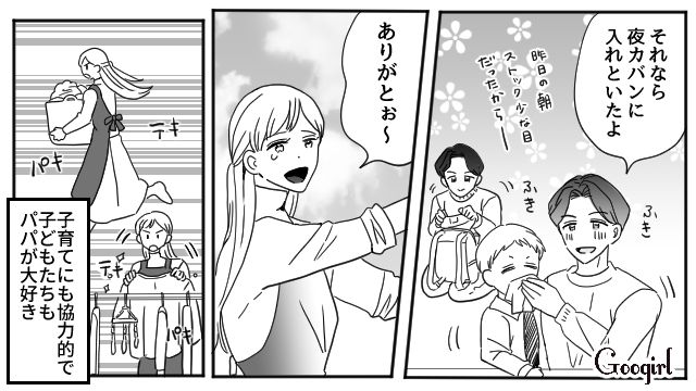 【夫婦漫画】「再構築できますか？」愛妻家の夫に裏切られた妻の選択【第1話】