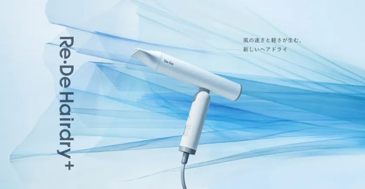 Re・De Hairdry+ メインビジュアル