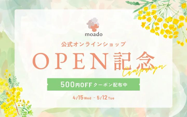 公式オンラインショップ OPEN記念キャンペーン