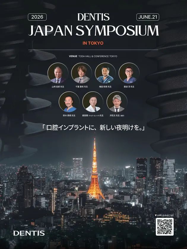 DENTIS JAPAN SYMPOSIUM 2026
