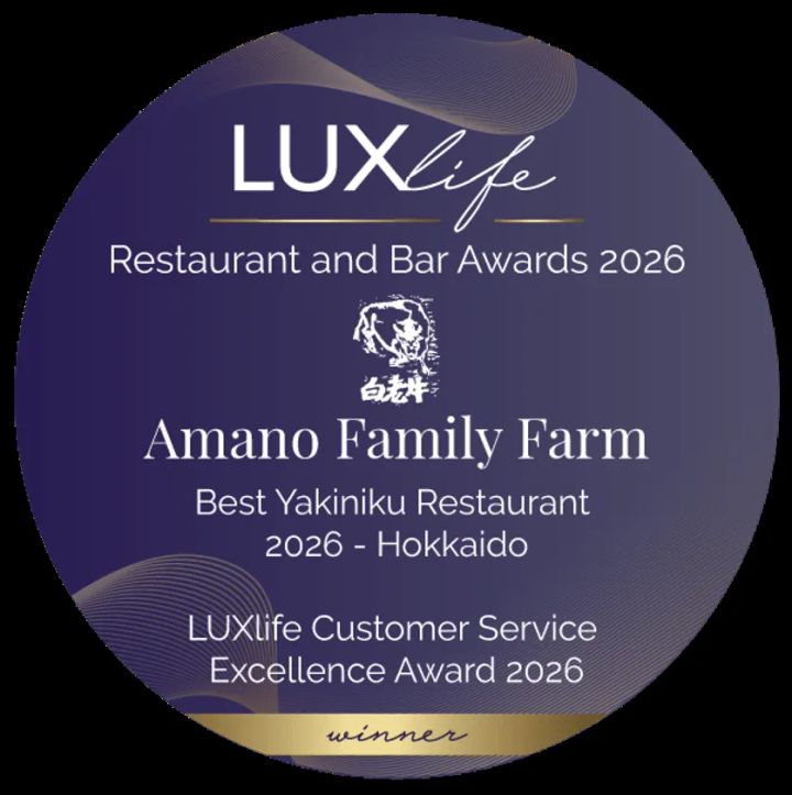 【公式ウィナーロゴ】英国の『LUXlife』社より贈られた、世界トップクラスのクオリティを証明する公式認定ロゴ。中央には、天野ファミリーファームのロゴが刻まれて