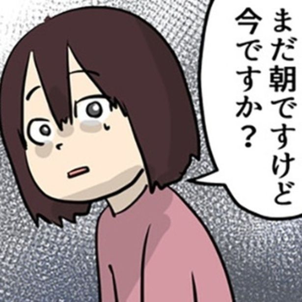 退社時間まで記載した出勤簿を朝に提出するよう上司に言われた。どうして今？ 画像提供：しゃけなかほいさん