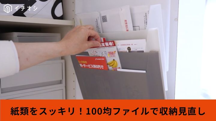 吊り下げできる3連スライドファイル