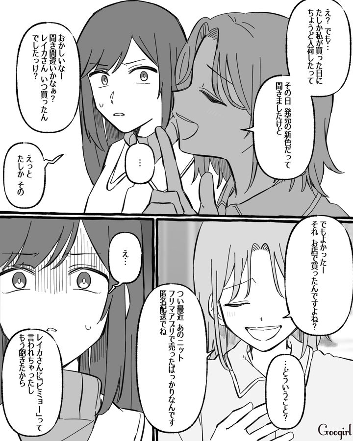 【漫画】いくら何でも失礼すぎない？ 女友達からの暴言にどう言い返す？【最終話】