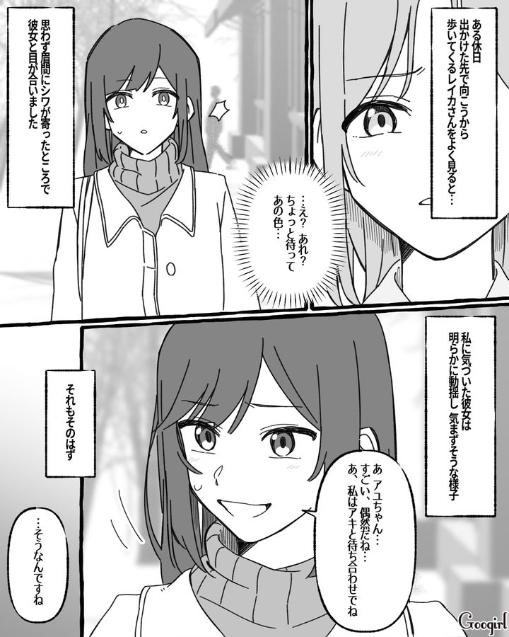 【漫画】いくら何でも失礼すぎない？ 女友達からの暴言にどう言い返す？【最終話】