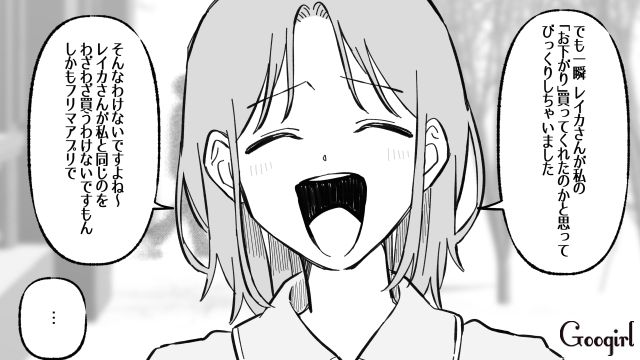 【漫画】いくら何でも失礼すぎない？ 女友達からの暴言にどう言い返す？【最終話】