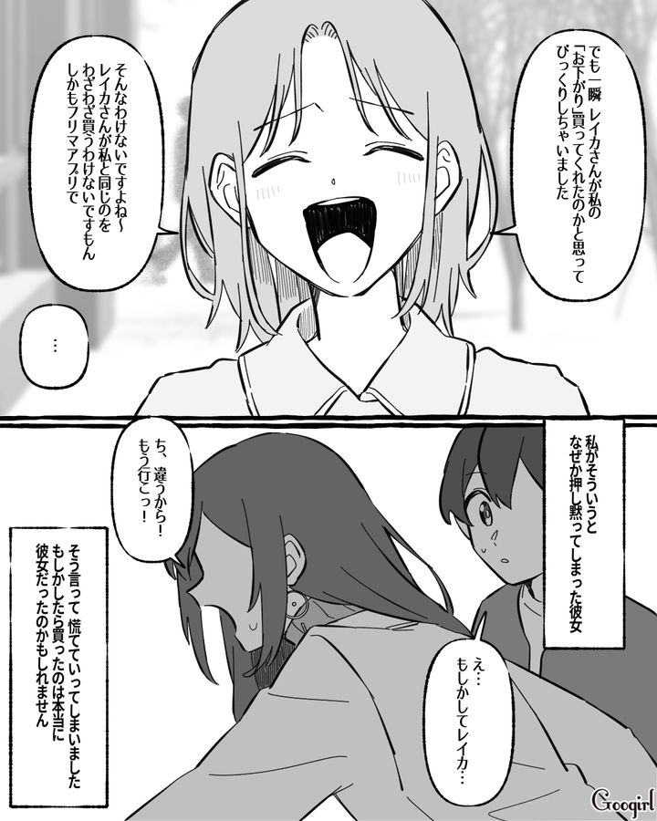 【漫画】いくら何でも失礼すぎない？ 女友達からの暴言にどう言い返す？【最終話】
