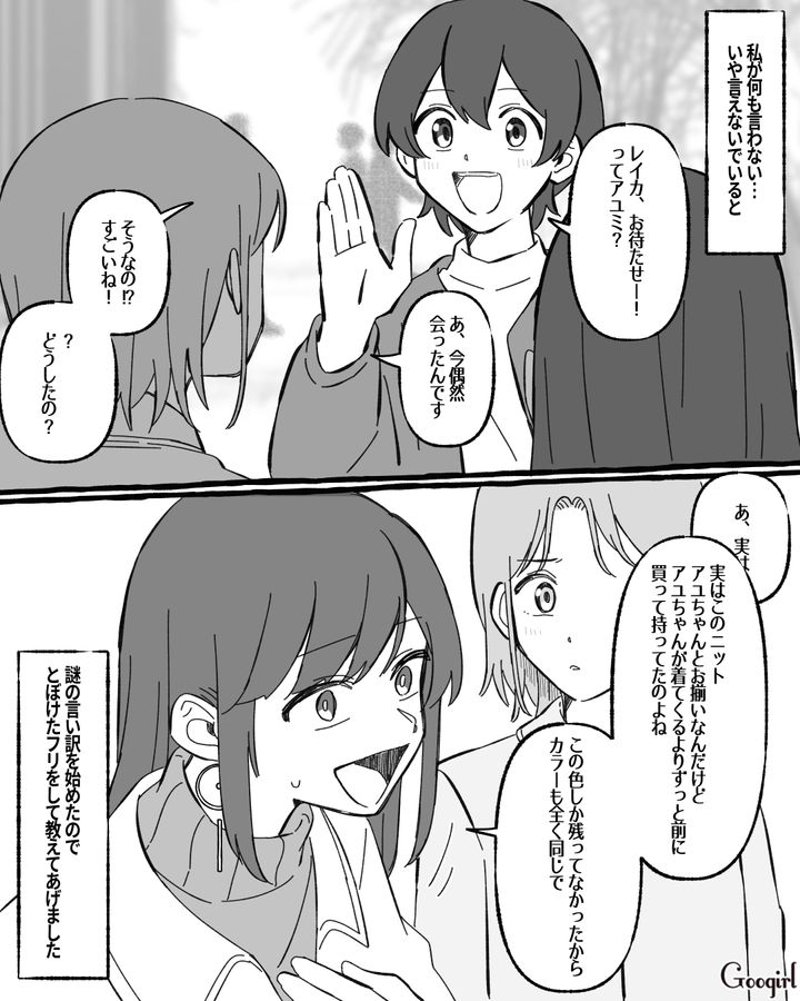 【漫画】いくら何でも失礼すぎない？ 女友達からの暴言にどう言い返す？【最終話】