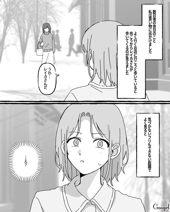 【漫画】いくら何でも失礼すぎない？ 女友達からの暴言にどう言い返す？【第5話】