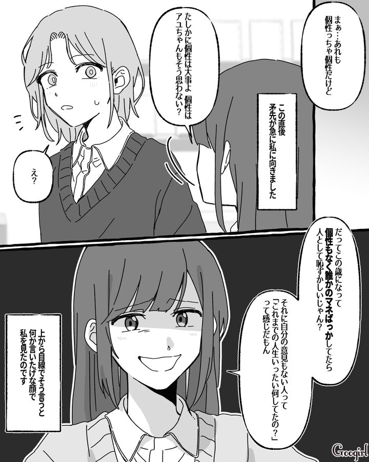 【漫画】いくら何でも失礼すぎない？ 女友達からの暴言にどう言い返す？【第5話】