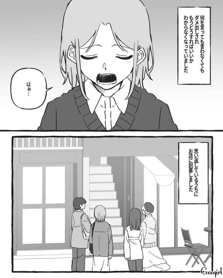 【漫画】いくら何でも失礼すぎない？ 女友達からの暴言にどう言い返す？【第4話】