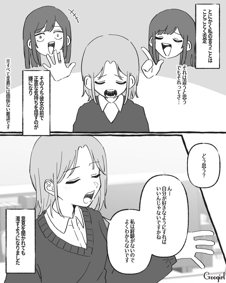 【漫画】いくら何でも失礼すぎない？ 女友達からの暴言にどう言い返す？【第4話】