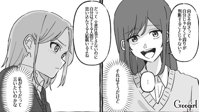【漫画】いくら何でも失礼すぎない？ 女友達からの暴言にどう言い返す？【第4話】