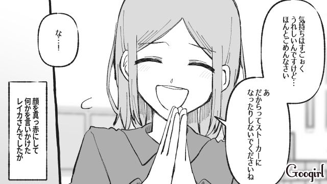 【漫画】いくら何でも失礼すぎない？ 女友達からの暴言にどう言い返す？【第3話】